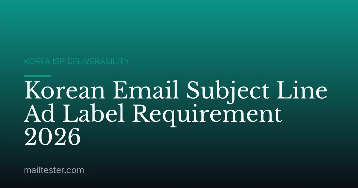 Korean Email Subject Line Ad Label Requirement 2026